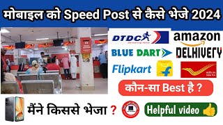 Speed Post Se Mobile Kaise Bheje  Speed Post se Parcel Kaise Bheje 2024  Speed Post Charges [upl. by Novled446]