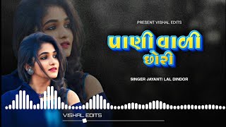 Paani waali chori  jayanti lal dindor  New Timli Remix  gafuli Mix Timli Song [upl. by Taddeo]