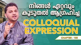 നിങ്ങൾ ഏറ്റവും കൂടുതൽ ആഗ്രഹിച്ച COLLOQUIAL EXPRESSION  THE BEST SPOKEN ENGLISH CLASS IN CALICUT [upl. by Guibert]