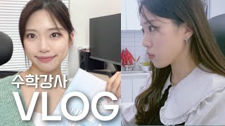 VLOG 교재 하나 만드는게 이렇게 힘든거라니……😭  학원강사  프로필촬영  설명회  교재제작  교재언박싱 [upl. by Bradan]