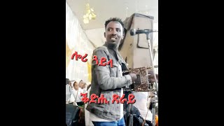 Eritrean Guayla Lori Live on Stage Kuda [upl. by Assirrak]