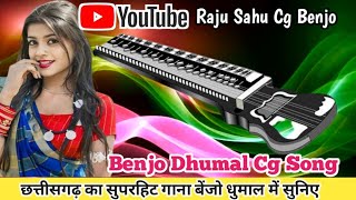 Benjo Dhumal Chhattisgarh Song  Benjo Octopad Mix Song Cg Benjo Pad Mix Song  Superhit Benjo Song [upl. by Allecnirp]