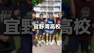 宜野湾高校（前半）🏀学校対抗ボール回し選手権 [upl. by Ydospahr197]