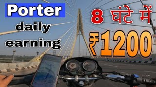 DAY20 🤑DELIVERY JOB 🤑 ₹1200 ki earning 🤑8 घंटे में viralvideo porter [upl. by Anabahs35]