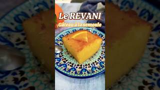 Le REVANI ou RAVANI délicieux gâteau à la semoule recettefacile dessert revani ravani gâteau [upl. by Pepi]