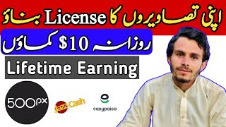 How To Earn Money From 500px In UrduHindi  500px se paise kaise kamaye [upl. by Nivk]