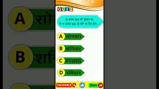 Calendar कैलेंडर calendar tricks mathsaware​ shorts​ yt​ ytshort​ ytshorts​ viral​ video​ [upl. by Perni]