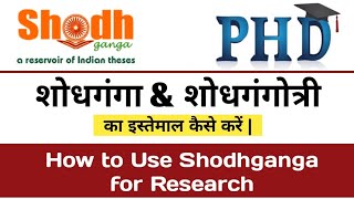 How to use sodhganga  Sodhgangotri  PhD synopsis and Thesis download [upl. by Ihc]