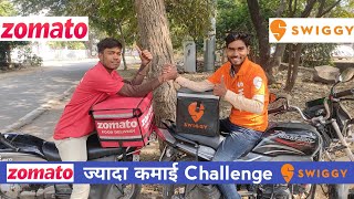 zomato vs swiggy delivery boy 12 hours earning Rs कौनसा काम ज्यादा अच्छा है [upl. by Isadore]