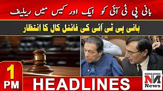 1PM Headlines  Relief to founder PTI in another case  13 Nov 2024  NTN NEWS [upl. by Zel329]