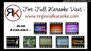 Chellidaru Malligeya  Kannada Karaoke  Regional Karaoke [upl. by Ileak]