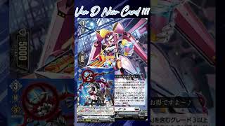 NEW VAN D Vivacious girl vanguard vg ヴァンガード แวนการ์ด divinez [upl. by Anomar]