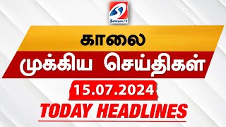 Todays Headlines  15 JULY 2024  Morning Headlines  Update News  Latest Headlines  Sathiyam TV [upl. by Decima]