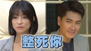 【三隻小豬的逆襲】EP4445預告 晉舟特助太盡責無法挑剔 曉彤開整反吃鱉氣得牙癢癢 [upl. by Winston801]