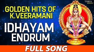 Idhayam Endrum  இதயம் என்றும்  Golden Hits Of KVeeramani  Veeramani Raju  Tamil Devotional Song [upl. by Barri460]