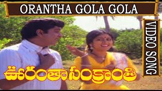 Oorantha Sankranthi Movie Song  Oorantha gola gola  Krishna  ANR Sridevi  Jayasudha  V9 Videos [upl. by Ecirad]