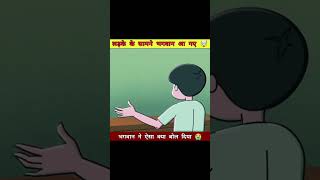 Ladke ke samne bhagvan aa gaye [upl. by Sherar]