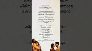 Kiliye Thatha Kiliye Song Lyrics  Part 2  ARM  Tovino Thomas  subscribe ytshorts trending [upl. by Airdnoed745]