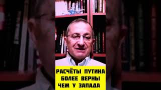 Расчёты Путина более верны чем у запада новости интервью война новостисегодня кедми [upl. by Latricia]