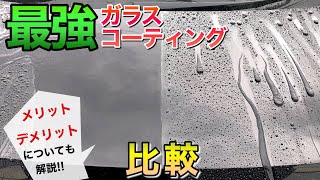 【大人気！ECHELON】エシュロン ガラスコーティング メリット・デメリット・メンテナンス方法について徹底解説 GEAL 大阪 [upl. by Akcimehs]