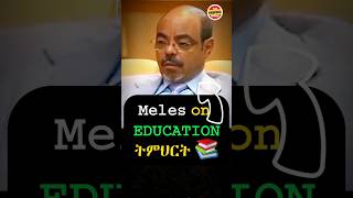 🇪🇹👏 Meles Zenawi Transforming Ethiopia Through Education shorts meleszenawi abiyahmed [upl. by Ryun]