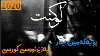 Mehrab  Loknat kurdish subtitle  lyric   مهراب  لُکنت [upl. by Oidiple454]