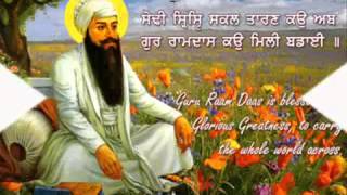 GURU RAM DAS RAKHO SARNAI BY BHAI RAVINDER SINGH H [upl. by Nordgren772]