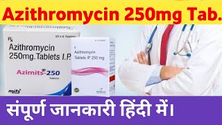 Azithromycin 250 mg tablet  azithromycin tablet uses side effects price amp how to use in Hindi [upl. by Sibie]