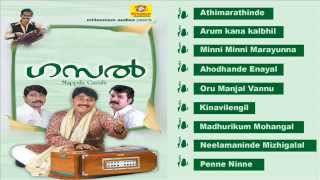 Gazal  Mappila Gazals  Malayalam [upl. by Aaberg]