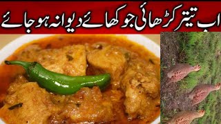 Teetar karahi Recipe by pakistani pardesi bhai Frankfurt Germany [upl. by Airamahs]