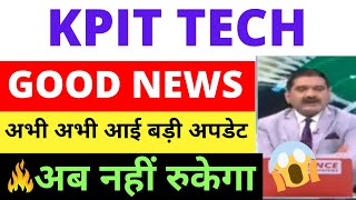 KPIT SHARE LATEST NEWS  KPIT TECHNOLOGIES SHARE LATEST NEWS  KPIT SHARE ANALYSIS  KPIT TECH SHARE [upl. by Boutis686]