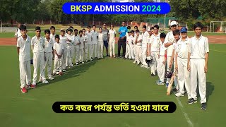 কত বছর বয়স পর্যন্ত Bksp তে ভর্তি হওয়া যায়  Bksp admission 2023  Bksp admission Age [upl. by Macomber]