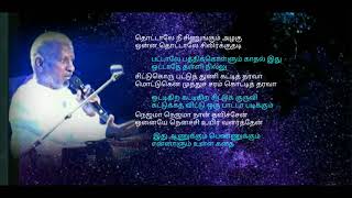 Kuiley Kuiley Poonguiley  Tamil HD Lyrics  தமிழ் HD வரிகளில்  குயிலே குயிலே பூங்குயிலெ [upl. by Newel]