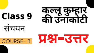 class 9 hindi sanchayan chapter 3 question answer II kallu kumhar ki unakoti class 9 question answer [upl. by Jayme]