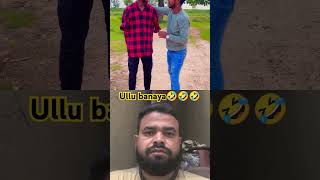 Ullu banaya🤣🤣🤣realfoolsnewcomedy surajroxbestcomedy [upl. by Rramed]