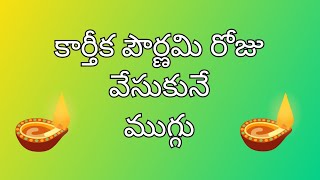 Simple karthika pournami muggulu 74 dots 🌺 karthika maasam rangoli 🌺 karthika deepam muggulu [upl. by Ob]