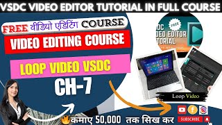 LOOP VIDEO KAISE BANAYE  VSDC VIDEO EDITOR TUTORIAL [upl. by Latreece997]