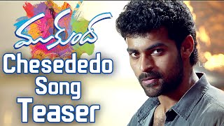 Mukunda Songs  Chesededo Song Teaser  Varun Tej  Pooja Hegde  Mickey J Meyer  Srikanth Addala [upl. by Venn]