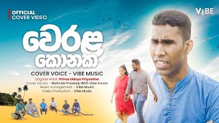 Malinda Pradeep With Vibe Music  Werala Konaka වෙරළ කොනක හිද  Official Cover Music Video [upl. by Yul]