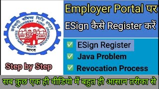 HOW TO PF ESIGN REGISTRATION  PF ME ESIGN REGISTER KAISE KARE  PF ESIGN REGISTER esign epfo pf [upl. by Tahmosh]