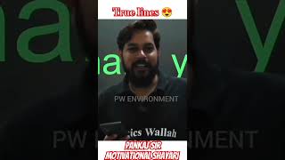 Pankaj sir motivational shayari motivation 🙂 pankajsir mrsir alakhsir physicswallah neet [upl. by Einnhoj]