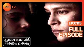 Lali नहीं उतर पा रही Shekhar के दिल में  Agle Janam Mohe Bitiya Hi Kijo  Full Ep 115  ZEE TV [upl. by Ardnasella854]