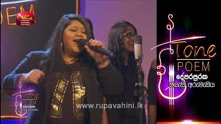 Hanthane  Tone Poem with Ashanthi De Alwis [upl. by Kaela614]