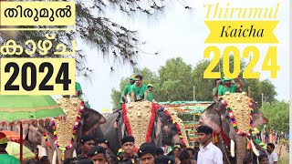 Edakazhiyoor Chandanakudam Thirumul Kaicha 2024 [upl. by Rennob]