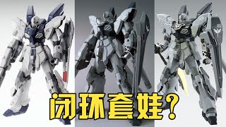 新品？再版？明年的萬代MG NT原石新安洲值得買嗎？ [upl. by Sharron735]