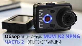 Veho Muvi K2 NPNG Обзор экшнкамеры Часть 2  HelpfulDevices [upl. by Lebasiairam]