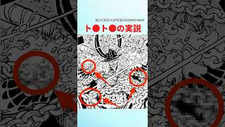 【最新1130話】ロキが食べた悪魔の実って【ワンピース】 ワンピース ワンピースの反応集まとめ [upl. by Nasaj275]