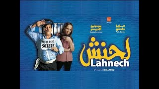 فيلم الحنش عزيز داداس كامل HD  فيلم مغربي 2019 [upl. by Cece908]