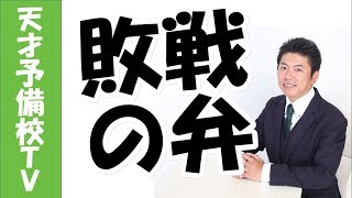 慶應幼稚舎・慶応横浜初等部落ちました ～ 敗戦の弁 →天才予備校TVスタートします！ [upl. by Aiehtela729]