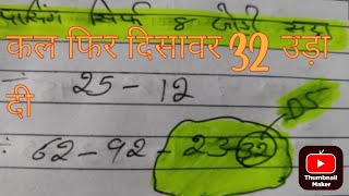 27 September 24 ka satta Gali disawer sattaSingle jodi trick satta trick today satta king matka [upl. by Aeiram473]